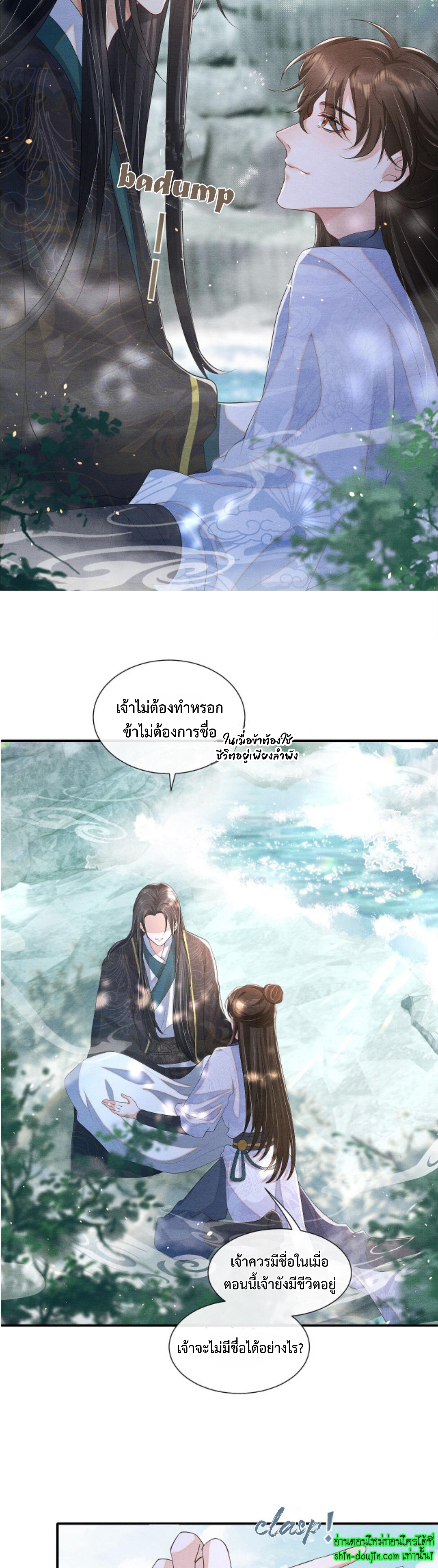 Catch a Dragon Become My Wife EP 2